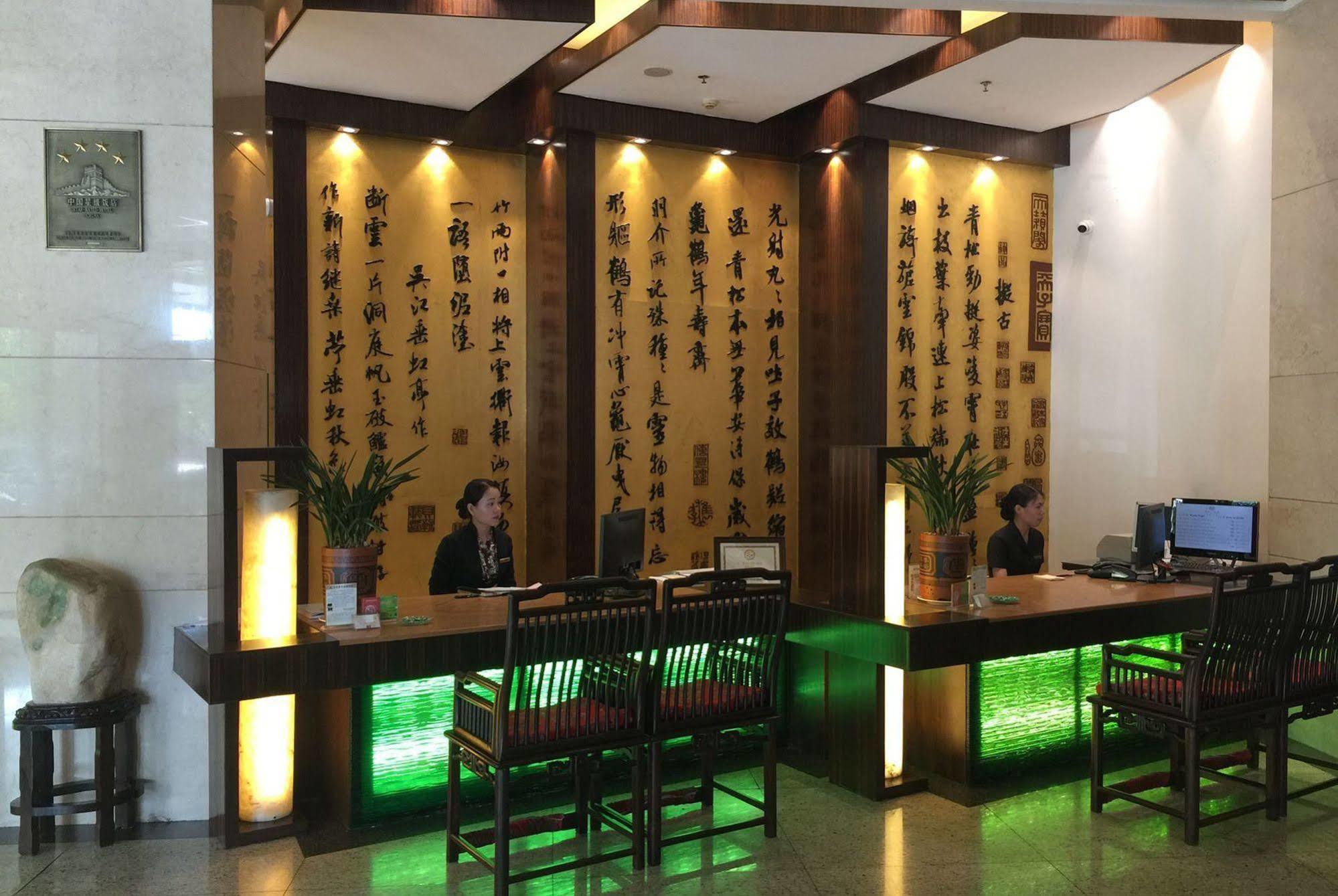 Yiwu Yi He Hotel Exteriör bild